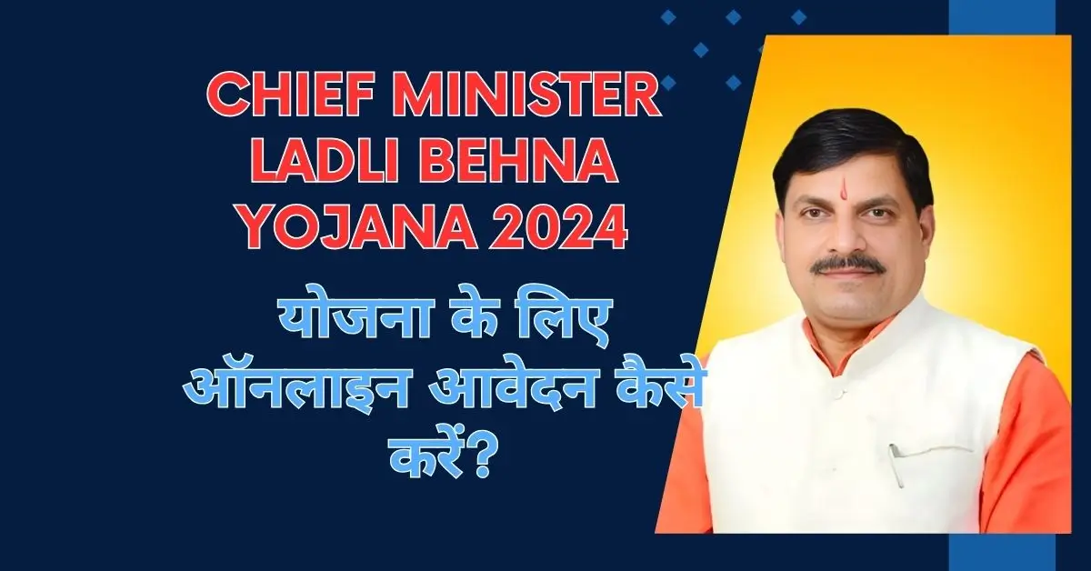 Chief Minister Ladli Behna Yojana 2024