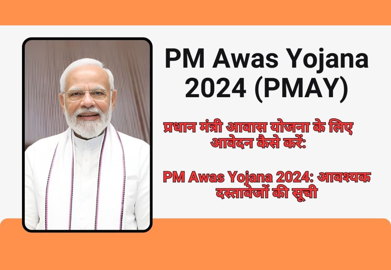 PM Awas Yojana 2024 Gramin List