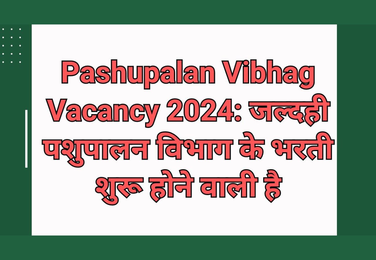 Pashupalan Vibhag Vacancy 2024