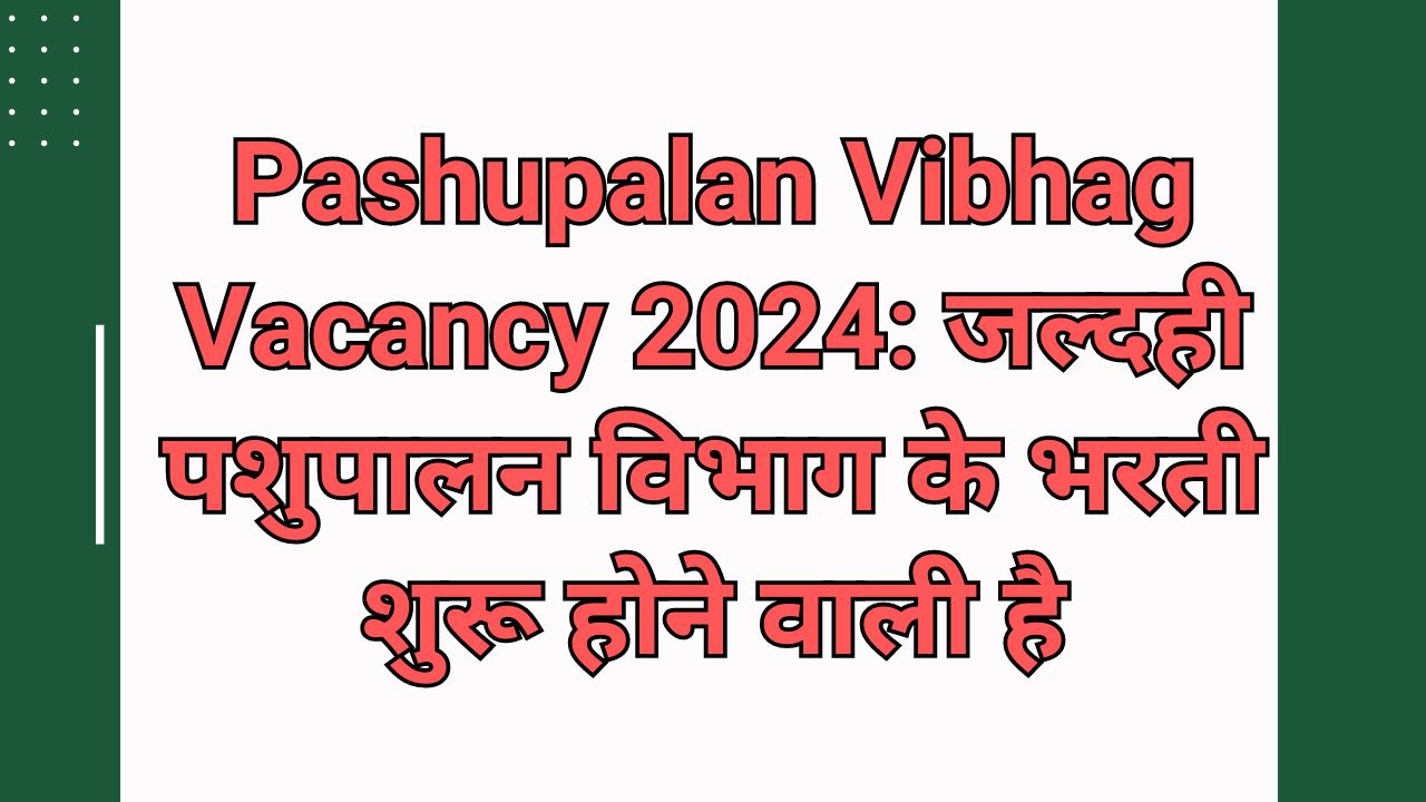 Pashupalan Vibhag Vacancy 2024