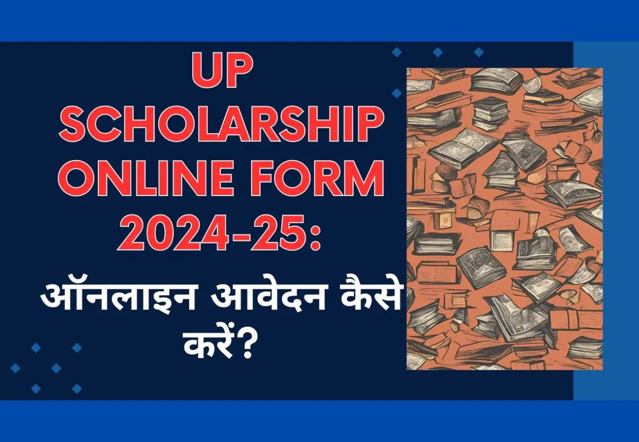 UP Scholarship Online Form 2024-25