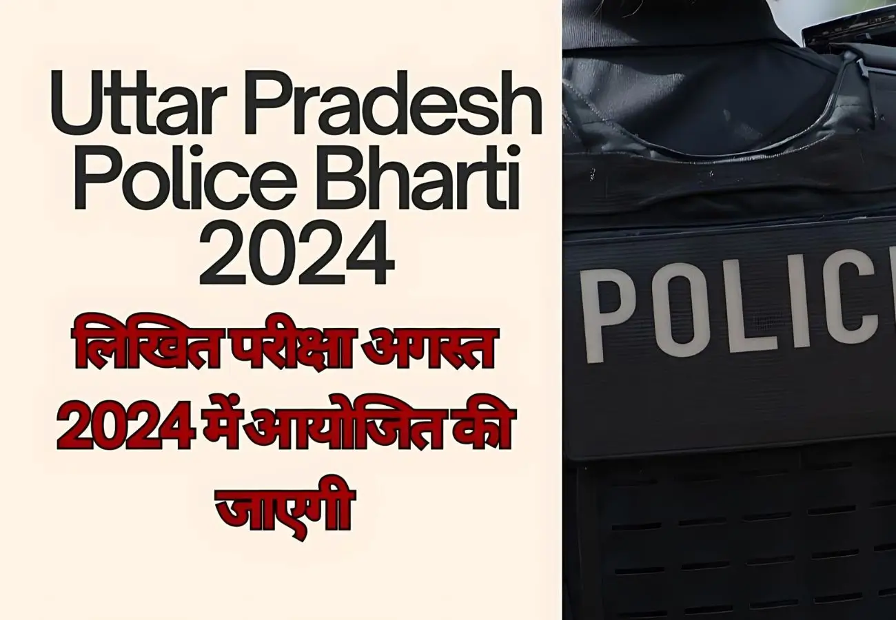 Uttar Pradesh Police Bharti 2024