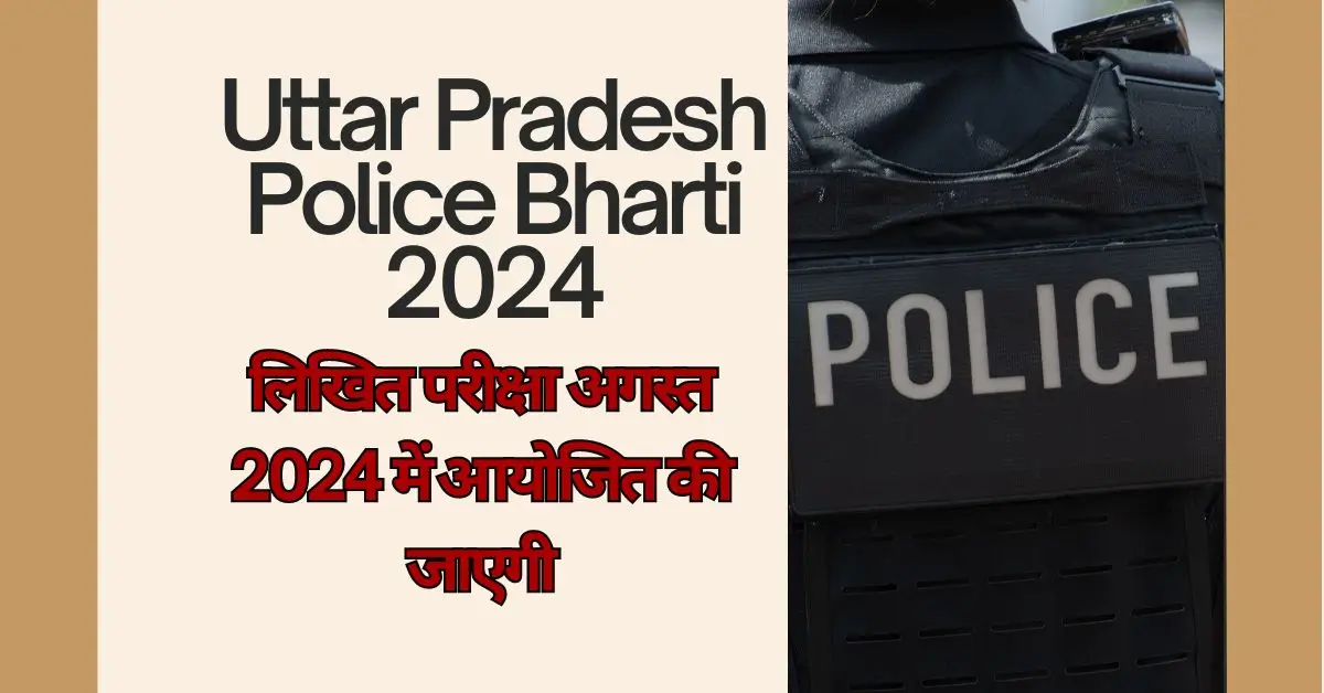 Uttar Pradesh Police Bharti 2024