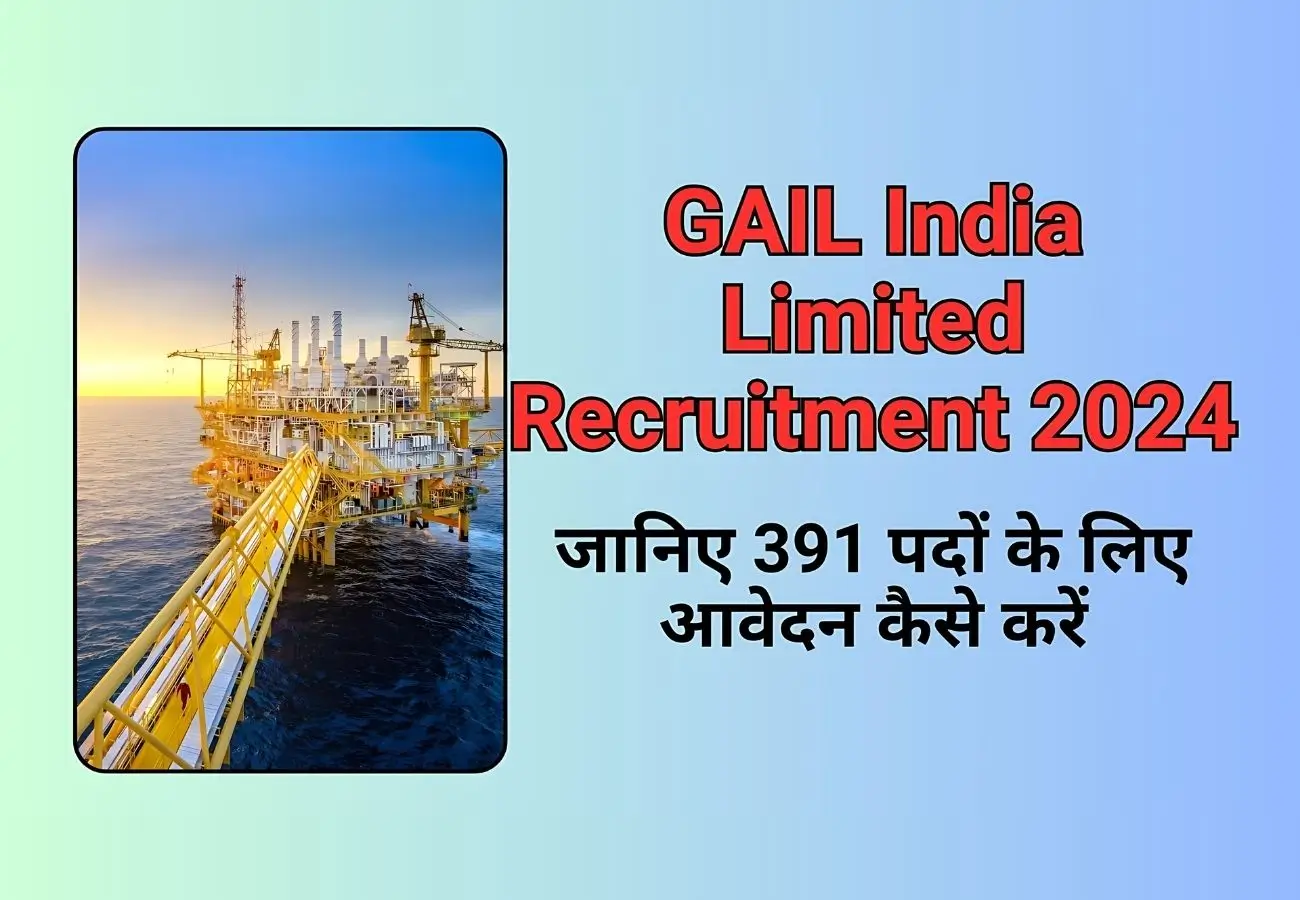 GAIL India Limited Recruitment 2024