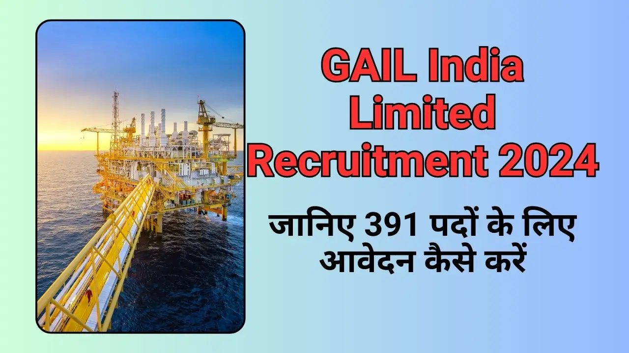 GAIL India Limited Recruitment 2024