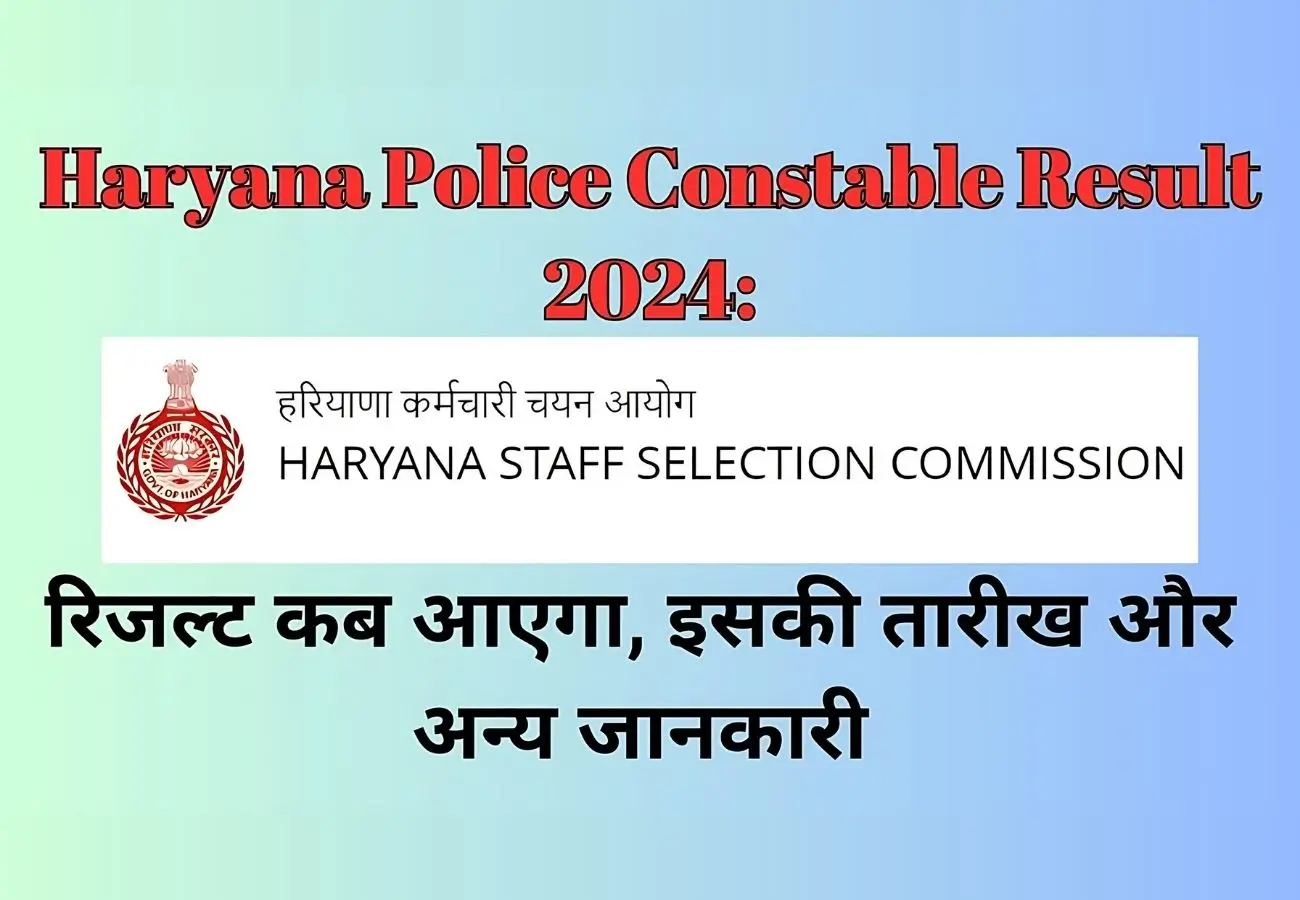 Haryana Police Constable Result 2024