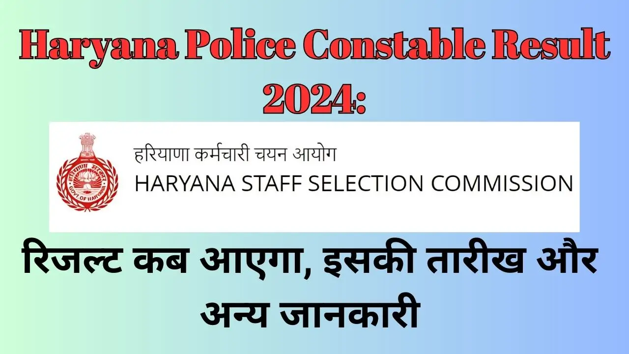 Haryana Police Constable Result 2024