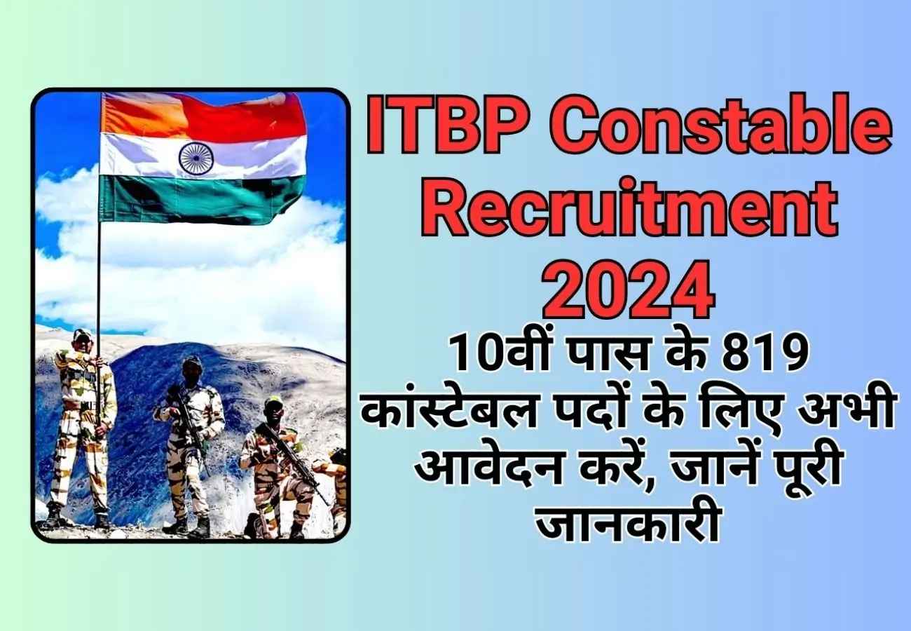 ITBP Constable Recruitment 2024