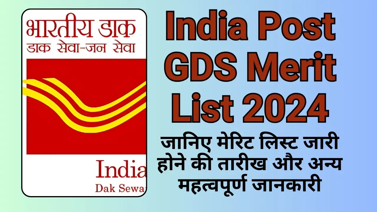 India Post GDS Merit List 2024