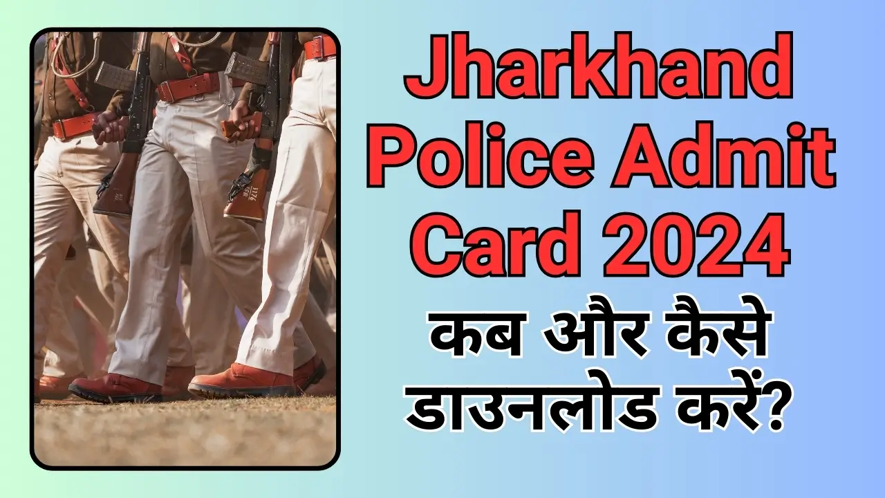 Jharkhand Police Admit Card 2024