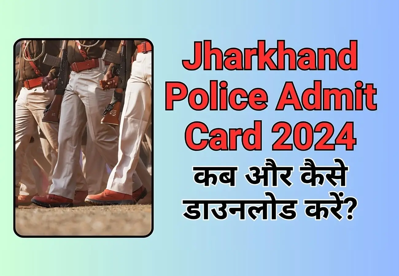 Jharkhand Police Constable Recruitment