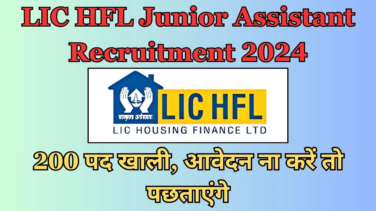 LIC HFL Junior Assistant Recruitment 2024