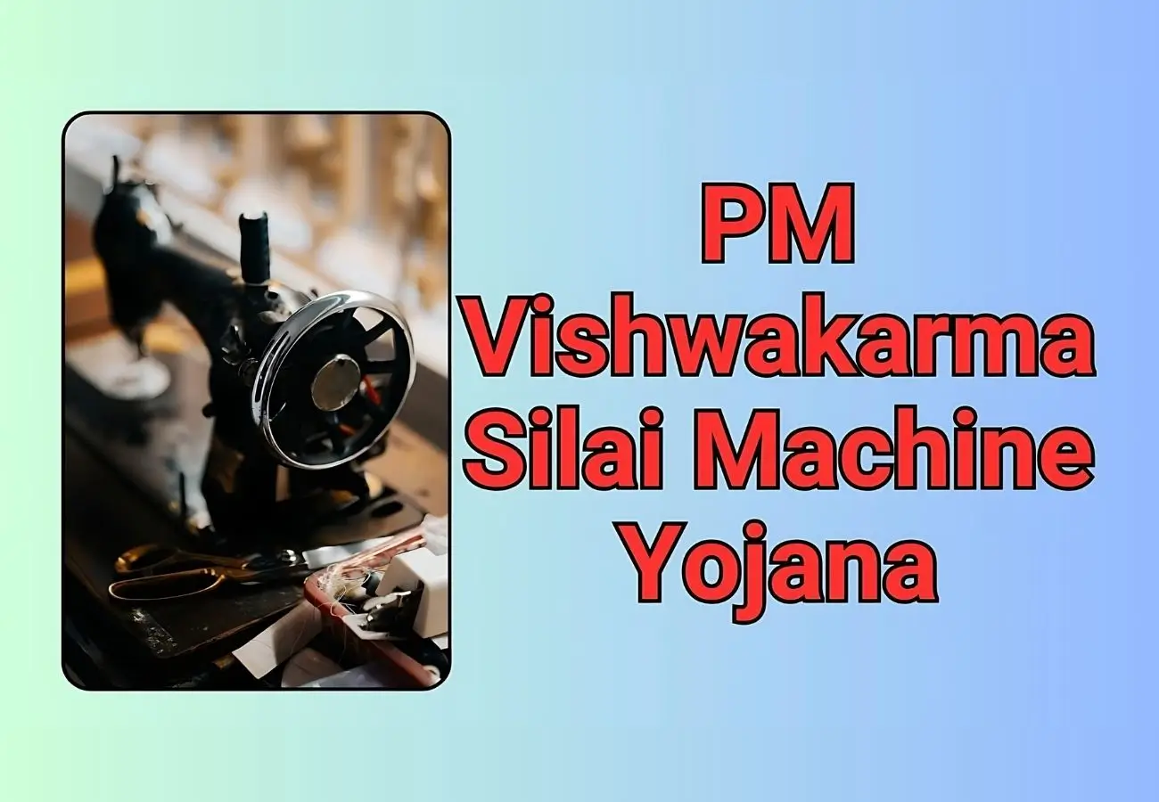 PM Vishwakarma Silai Machine Yojana