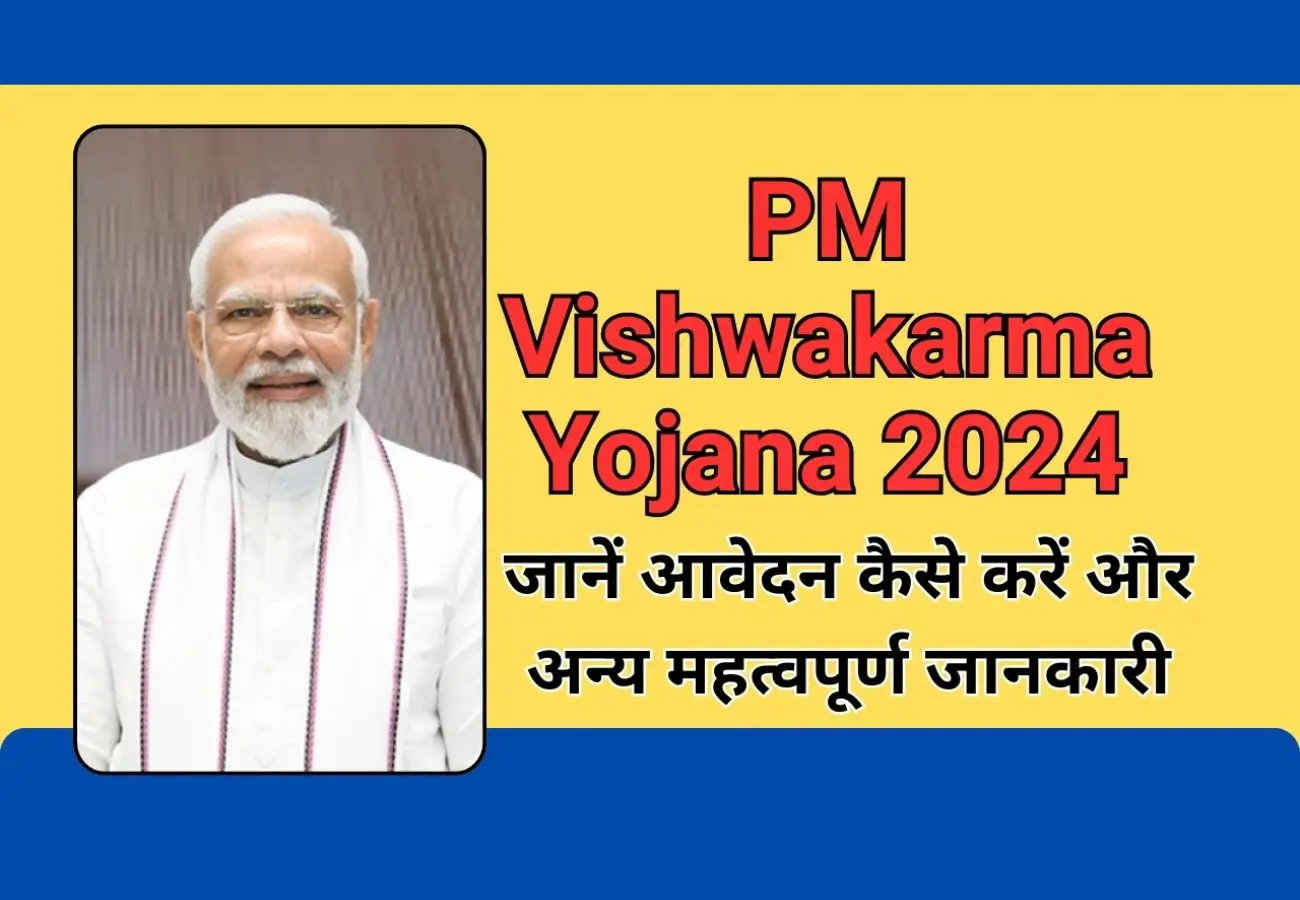 PM Vishwakarma Yojana 2024