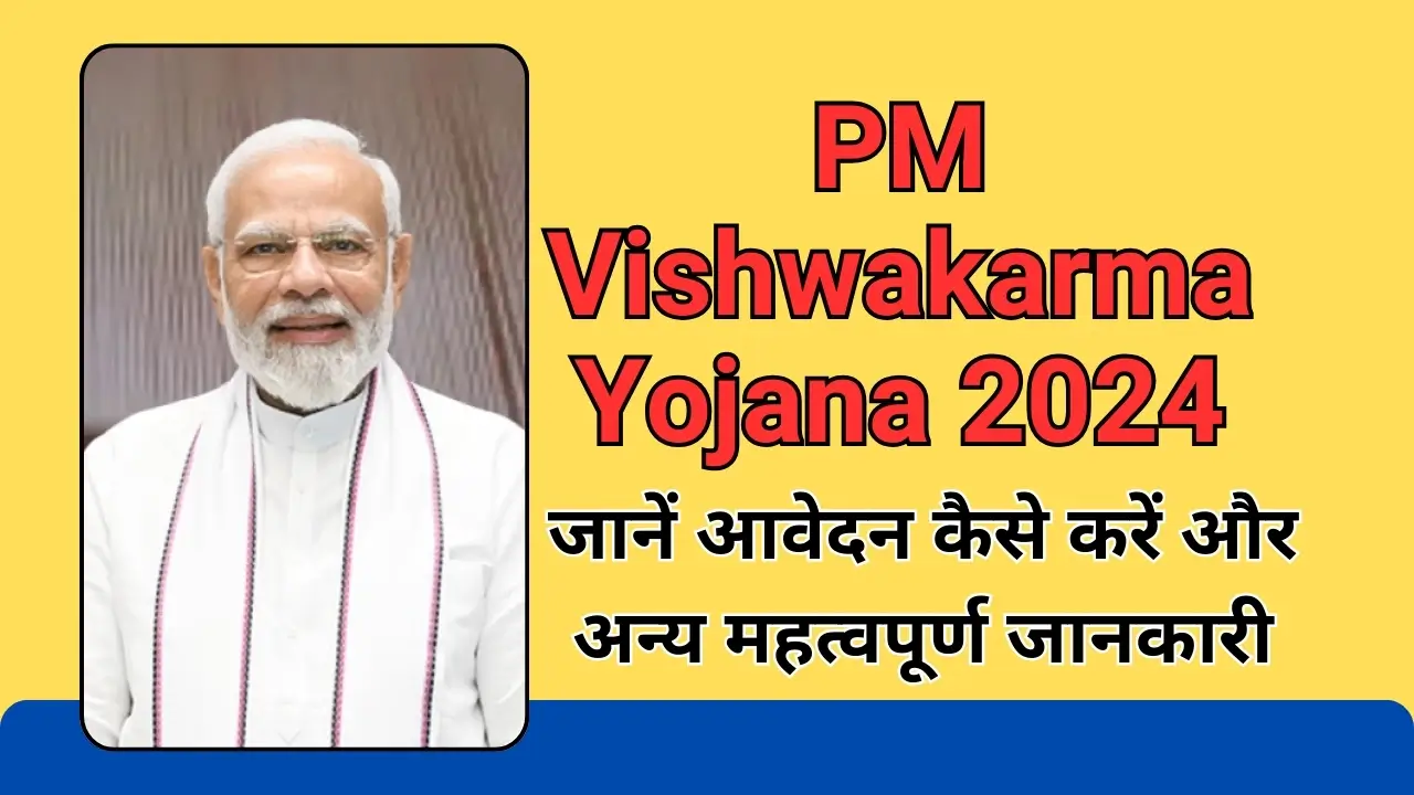 PM Vishwakarma Yojana 2024