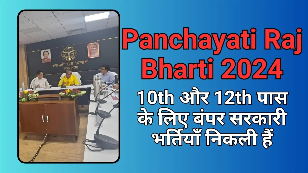 Panchayati Raj Bharti 2024