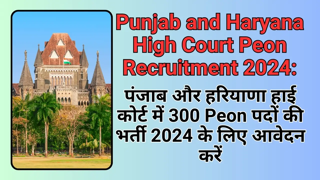 Punjab and Haryana High Court Peon Recruitment 2024