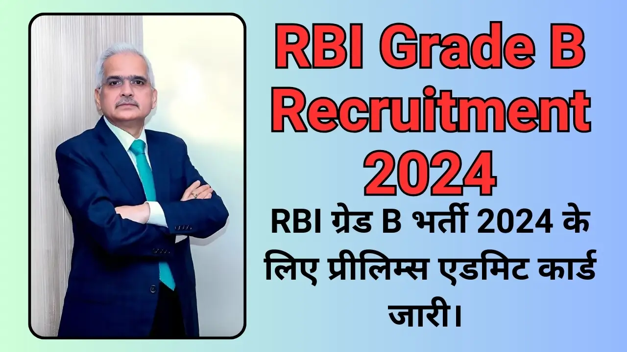 RBI Grade B Recruitment 2024