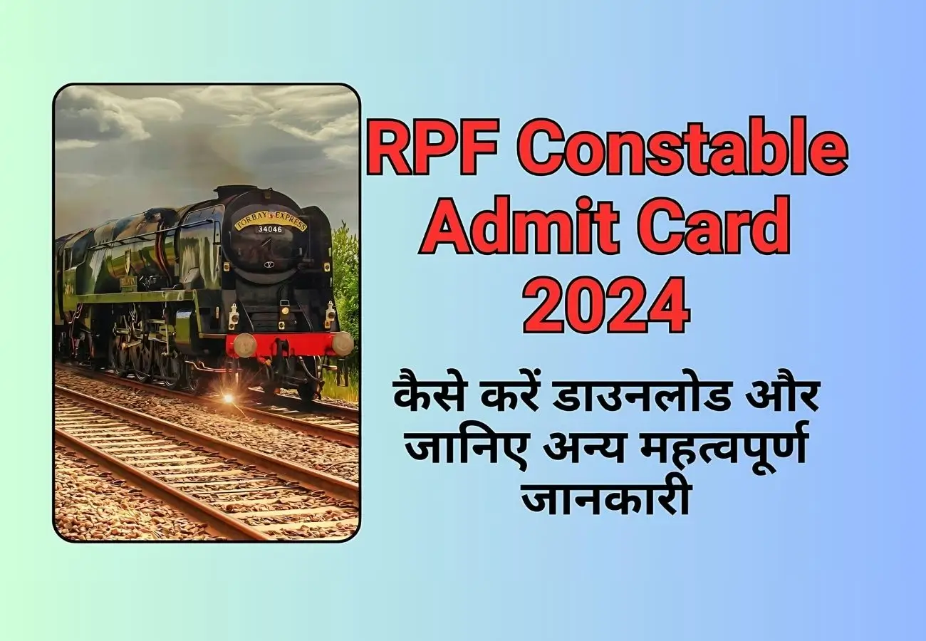 RPF Constable Admit Card 2024
