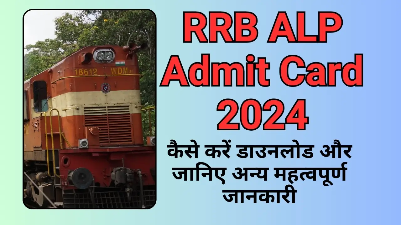 RRB ALP Admit Card 2024