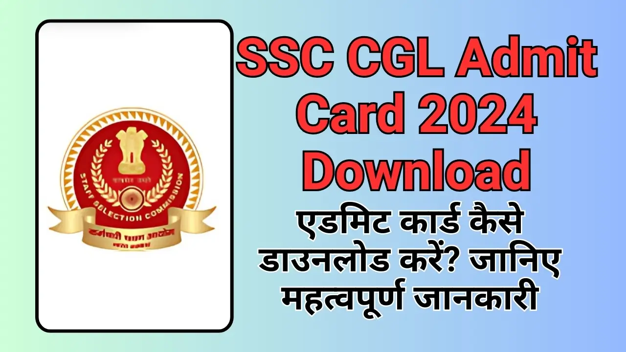 SSC CGL Admit Card 2024 Download