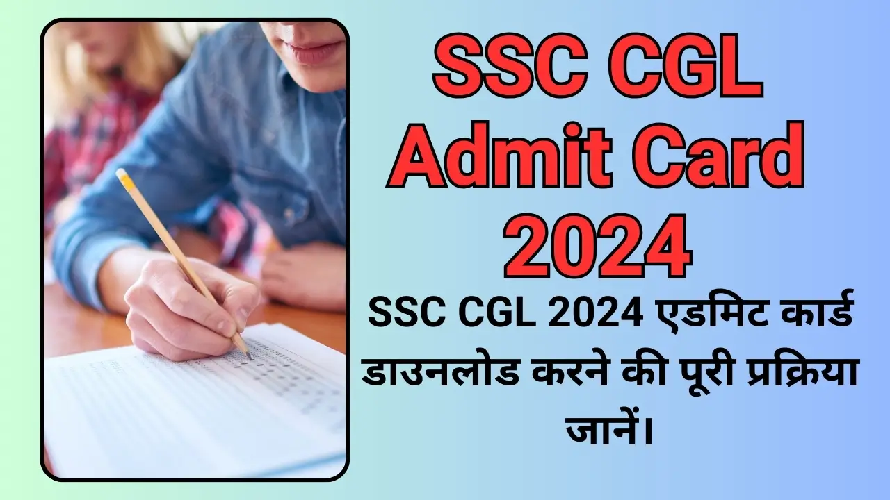 SSC CGL Admit Card 2024