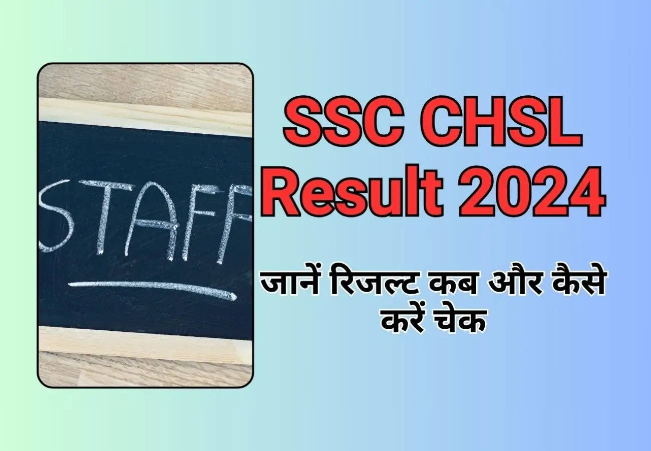 SSC CHSL Result 2024