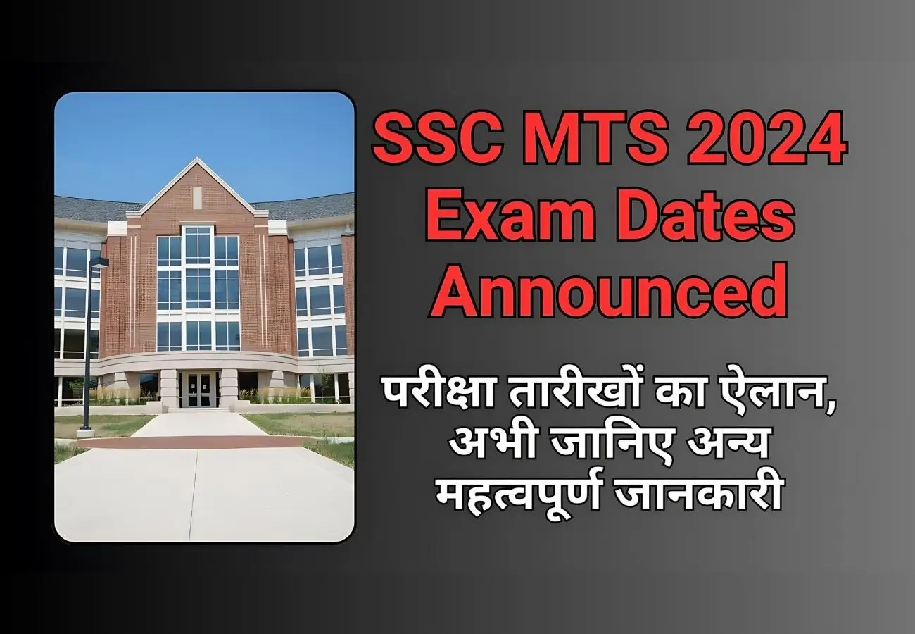 SSC MTS 2024 Exam Dates Announced