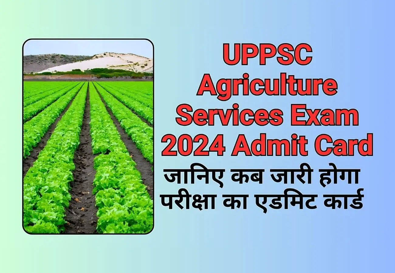 UPPSC Agriculture Services Exam Admit Card 2024