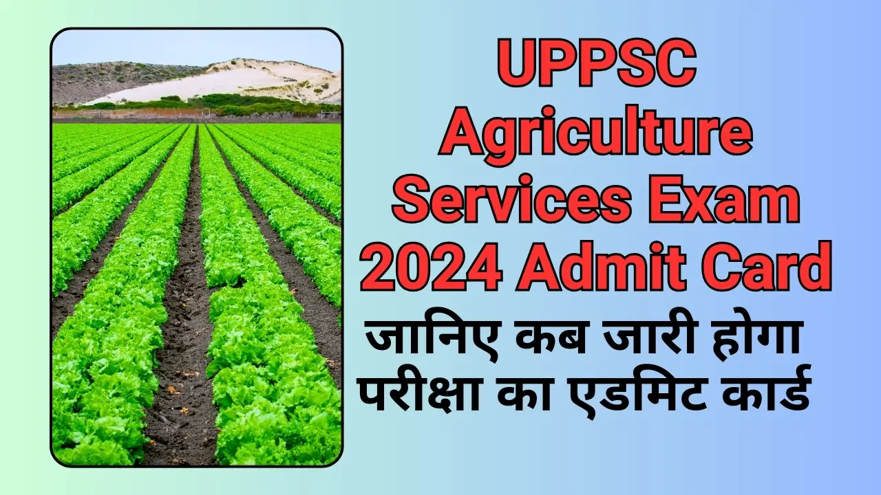 UPPSC Agriculture Services Exam Admit Card 2024