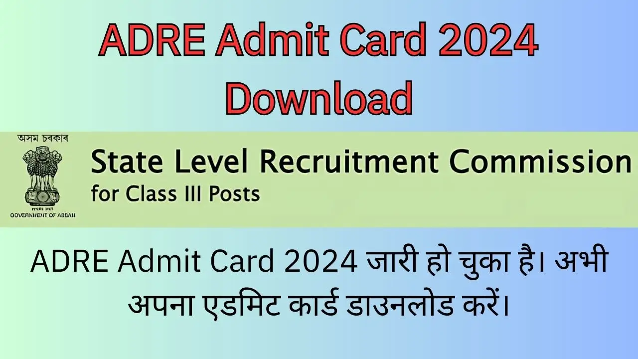 ADRE Admit Card 2024