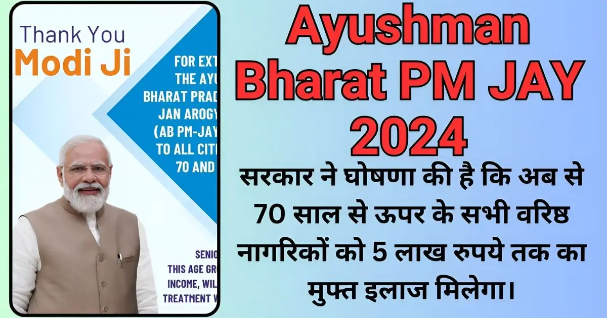 Ayushman Bharat PM JAY 2024