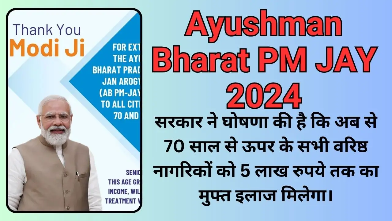 Ayushman Bharat PM JAY 2024