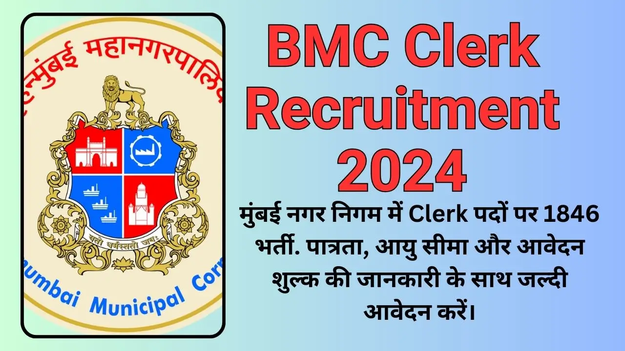 BMC Clerk Recruitment 2024