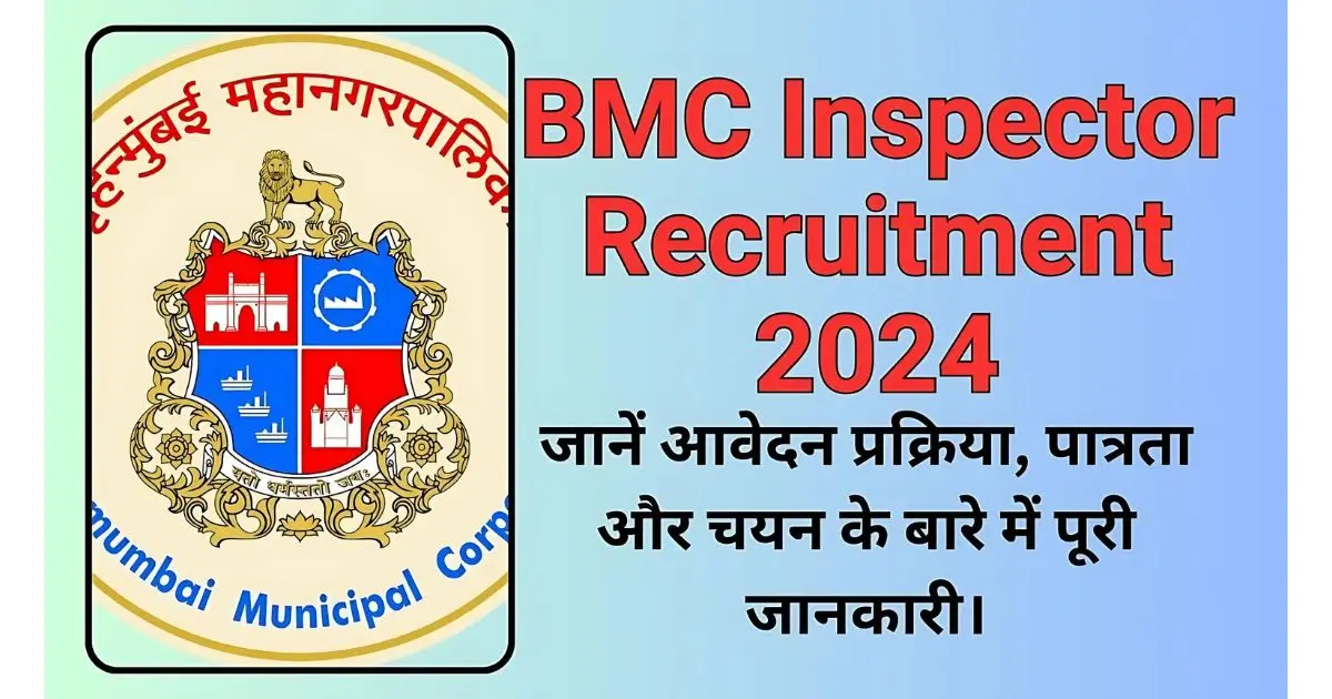 BMC Inspector Recruitment 2024