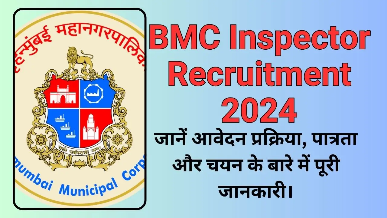 BMC Inspector Recruitment 2024