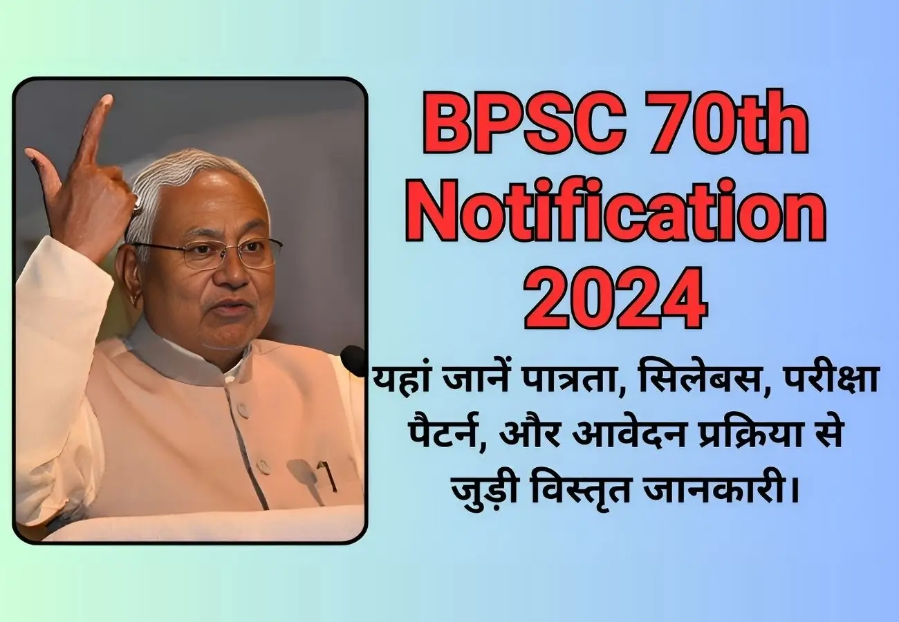 BPSC 70th Notification 2024