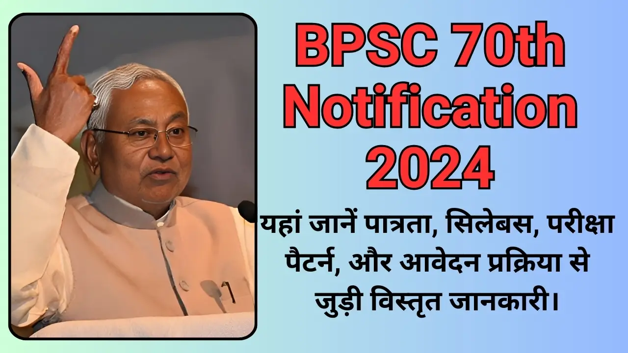 BPSC 70th Notification 2024