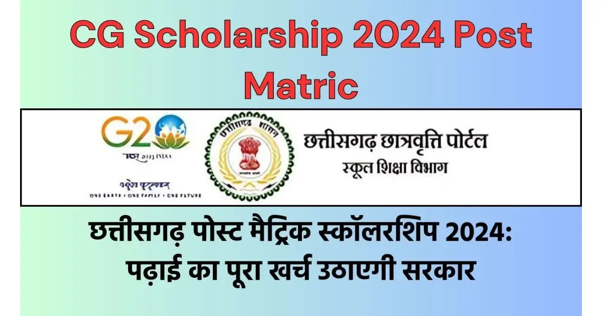 CG Scholarship 2024 Post Matric