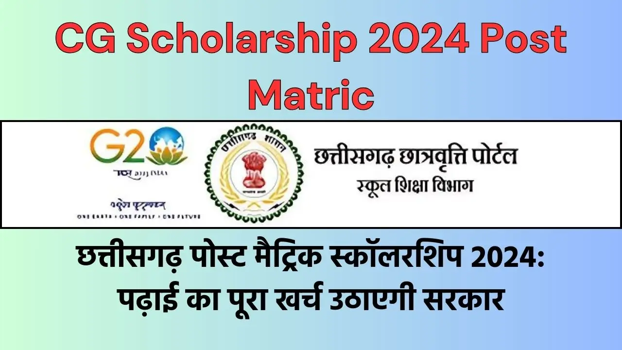 CG Scholarship 2024 Post Matric