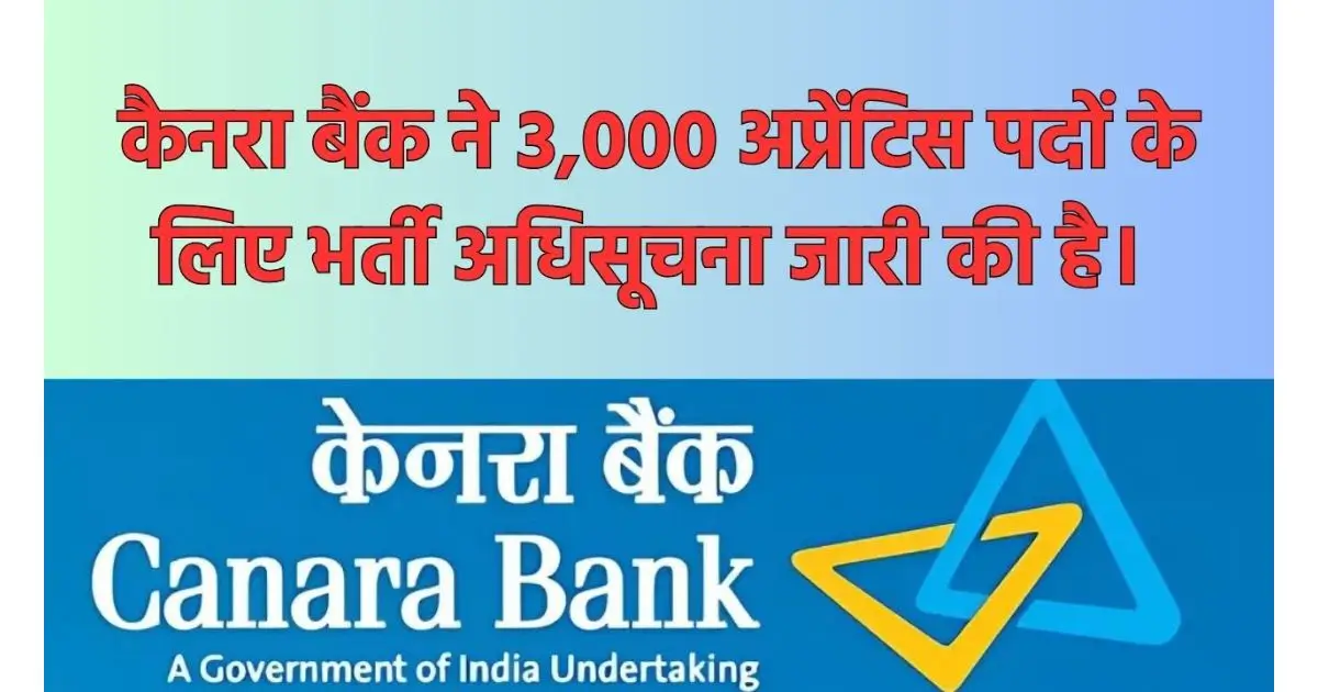 Canara Bank Apprenticeship Recruitment 2024