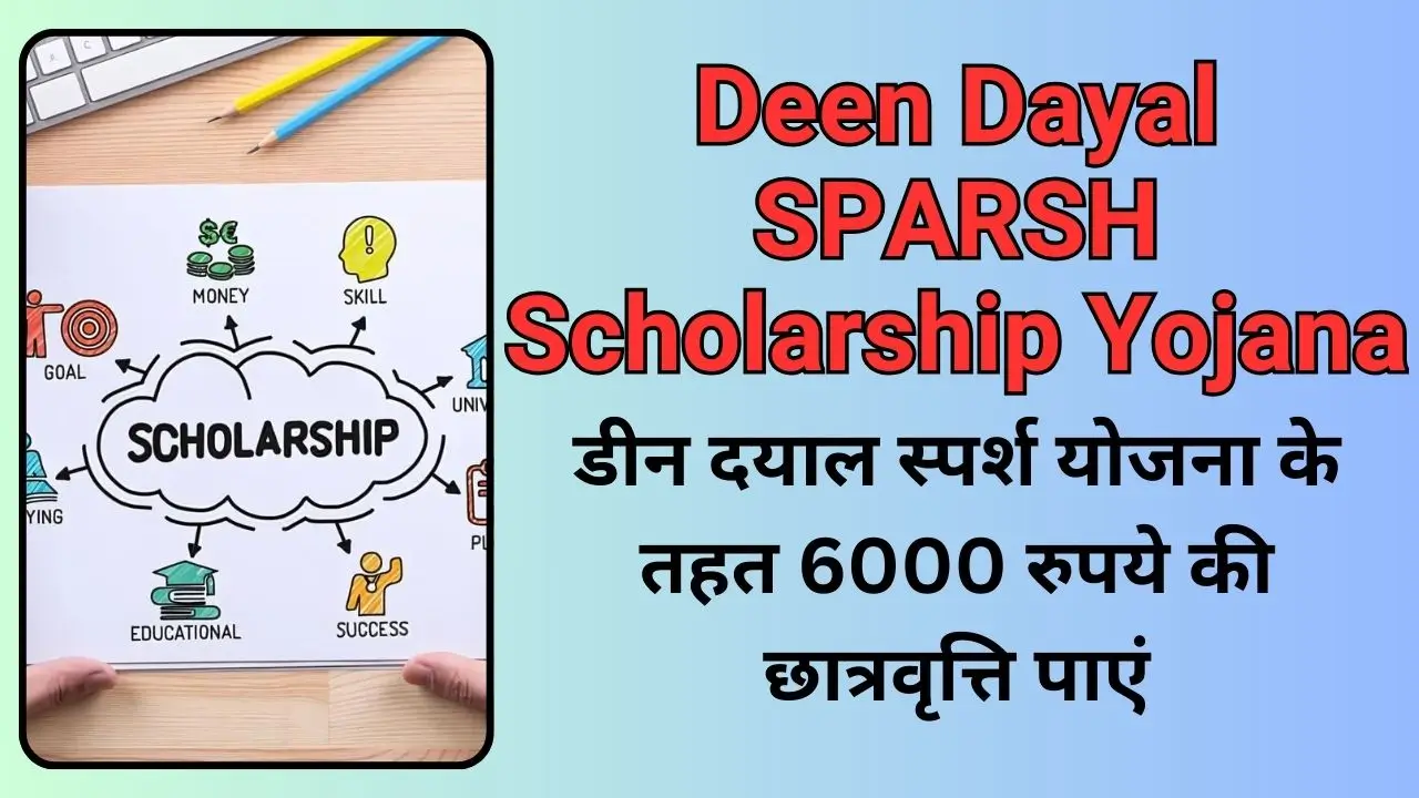 Deen Dayal SPARSH Scholarship Yojana