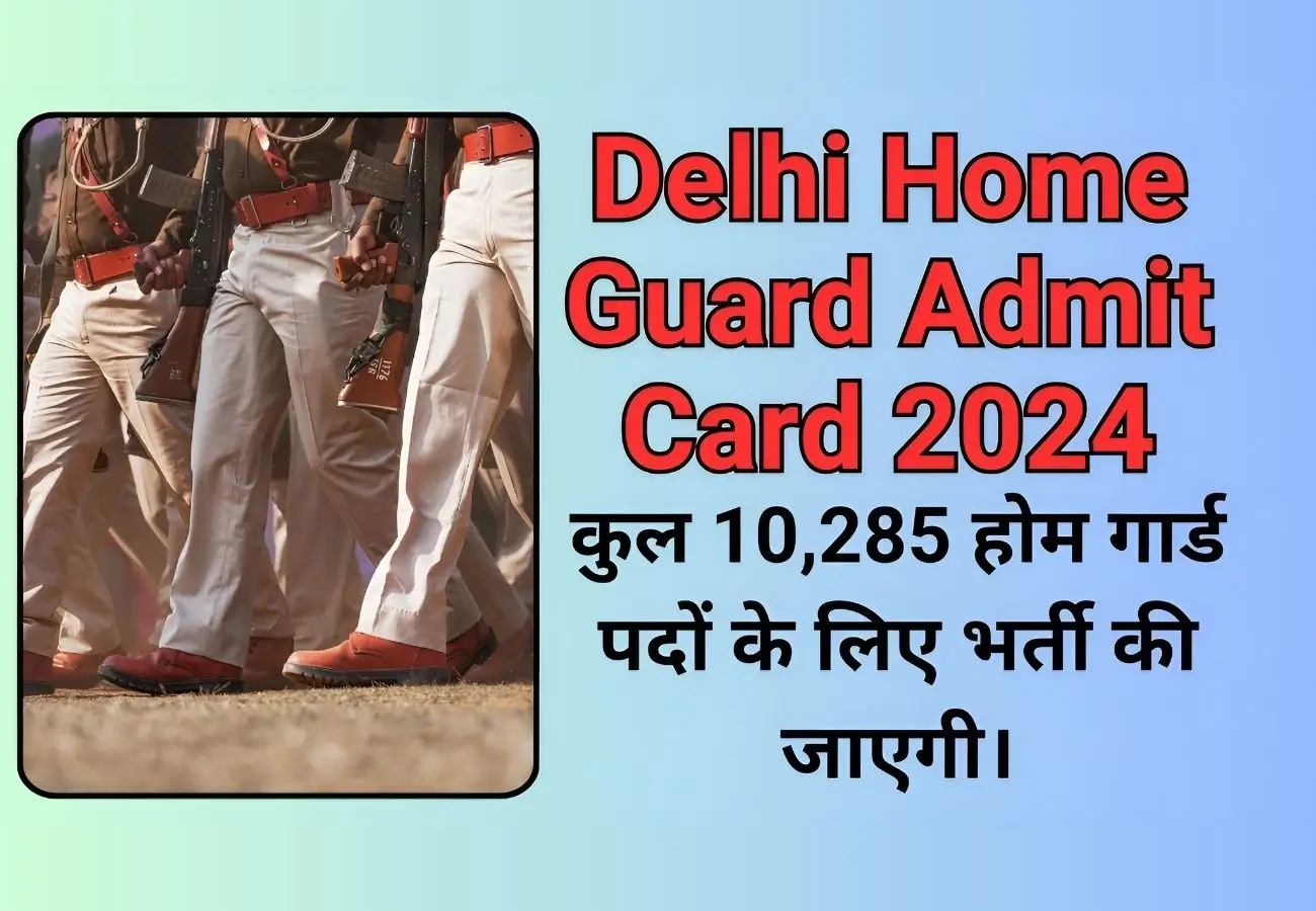 Delhi Home Guard Admit Card