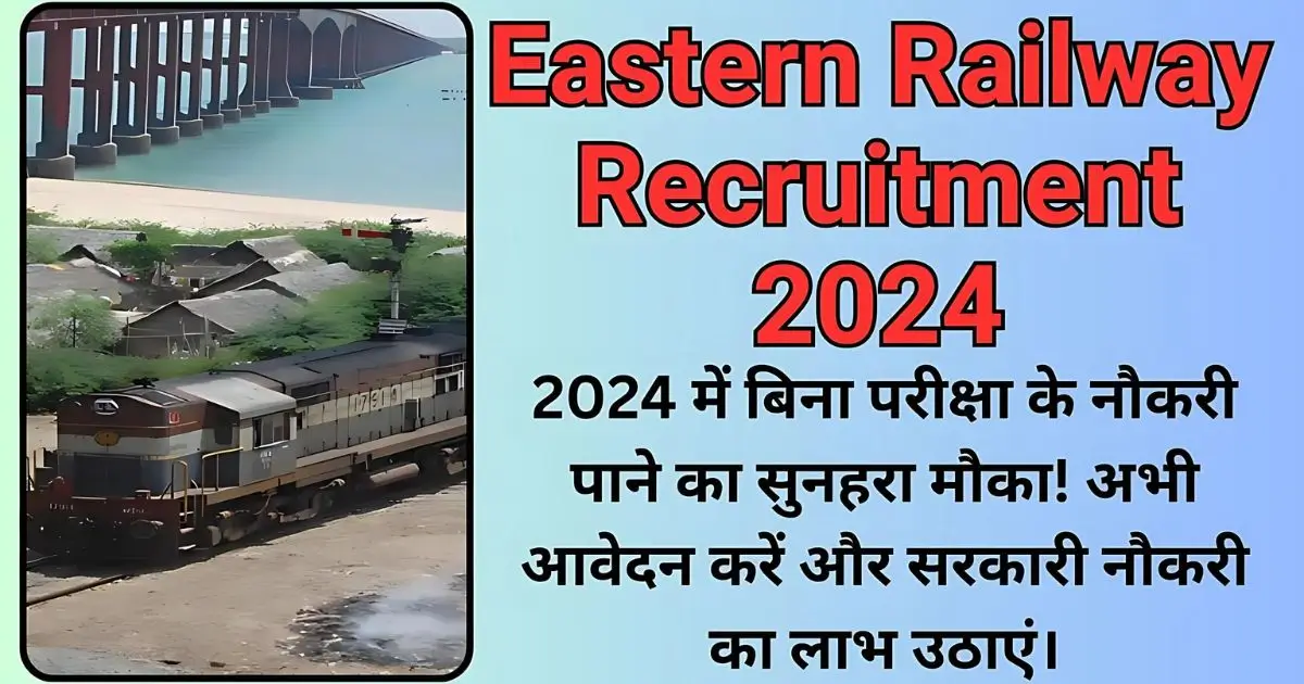 Eastern Railway Recruitment 2024