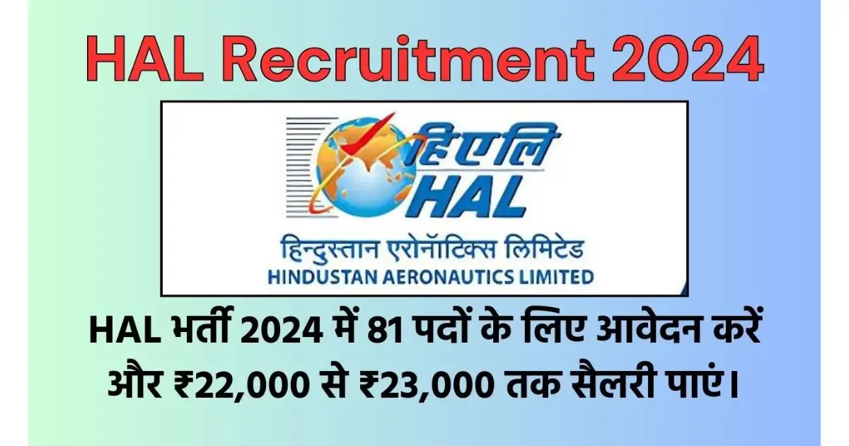 HAL Recruitment 2024