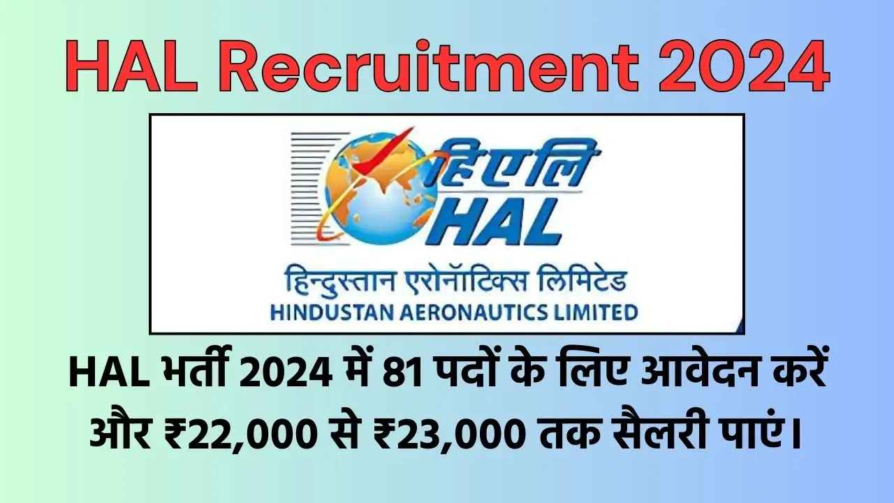 HAL Recruitment 2024