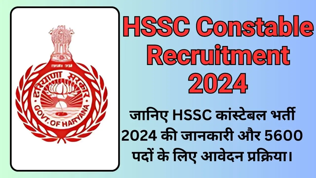 HSSC Constable Recruitment 2024