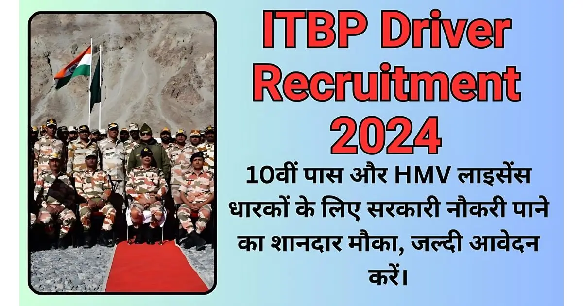 ITBP Driver Recruitment