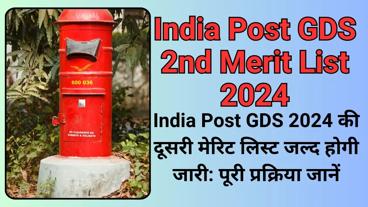 India Post GDS 2nd Merit List 2024