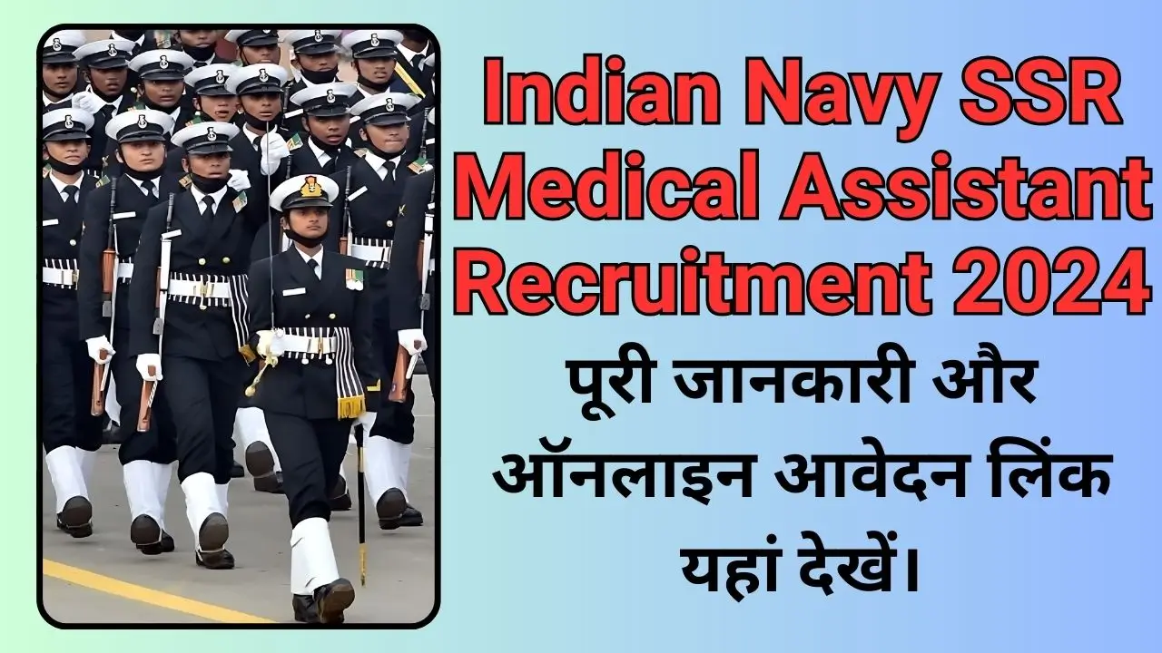 Indian Navy SSR Medical Assistant Recruitment 2024